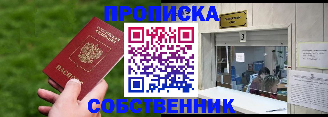 прописка поиск в Киришах