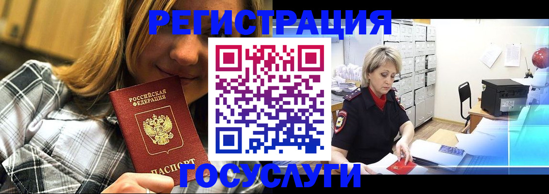 купить прописку в Киришах