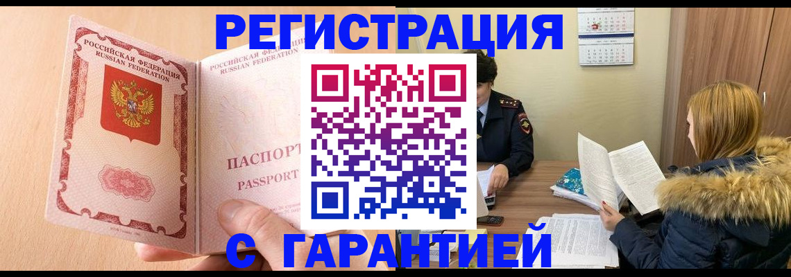 временная регистрация адрес в Киришах