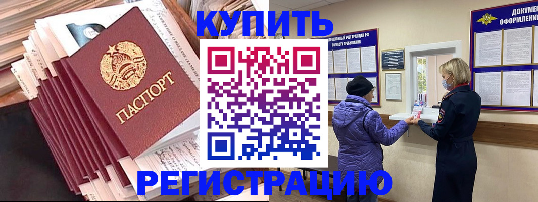 где прописаться в Киришах